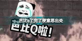 BBQ Meme 6