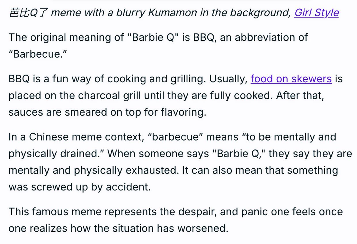 芭比Q了 BBQ Meme Explanation